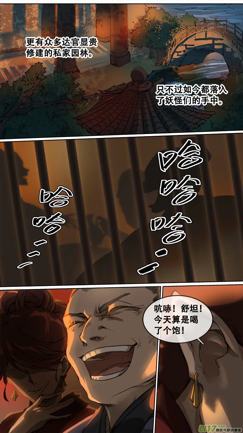 117九州烽火篇 第17页
