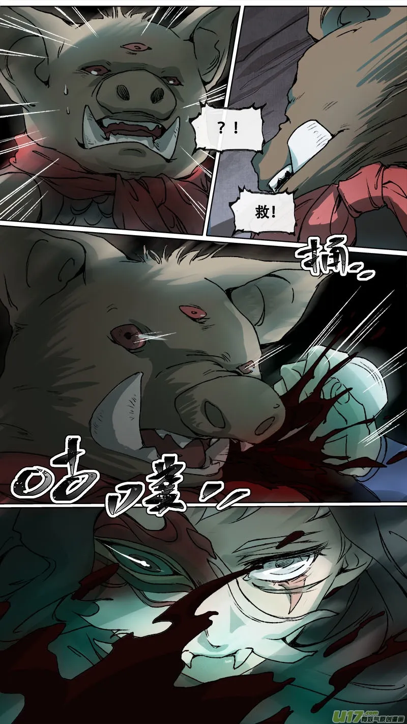 117九州烽火篇 第21页