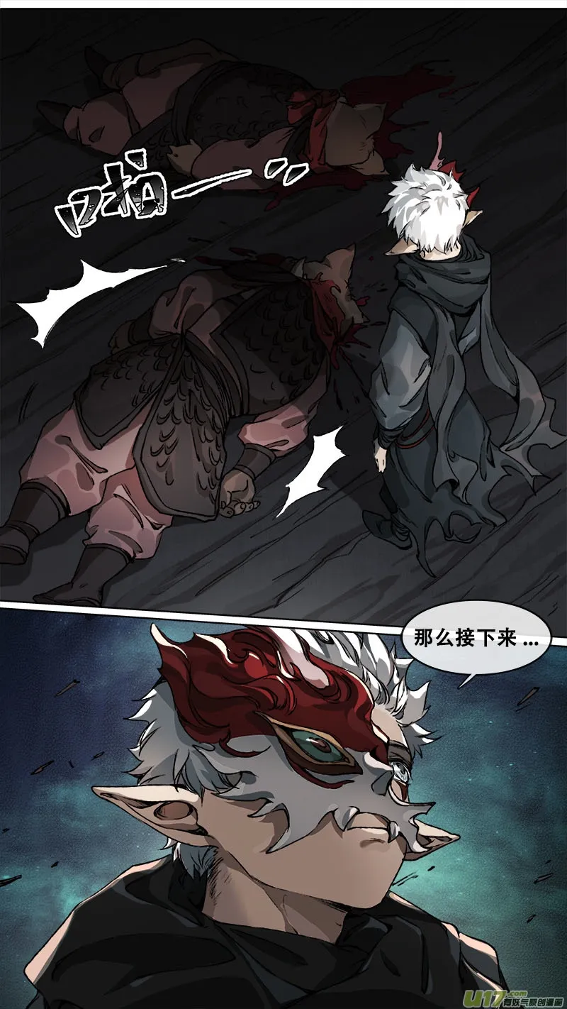 117九州烽火篇 第22页