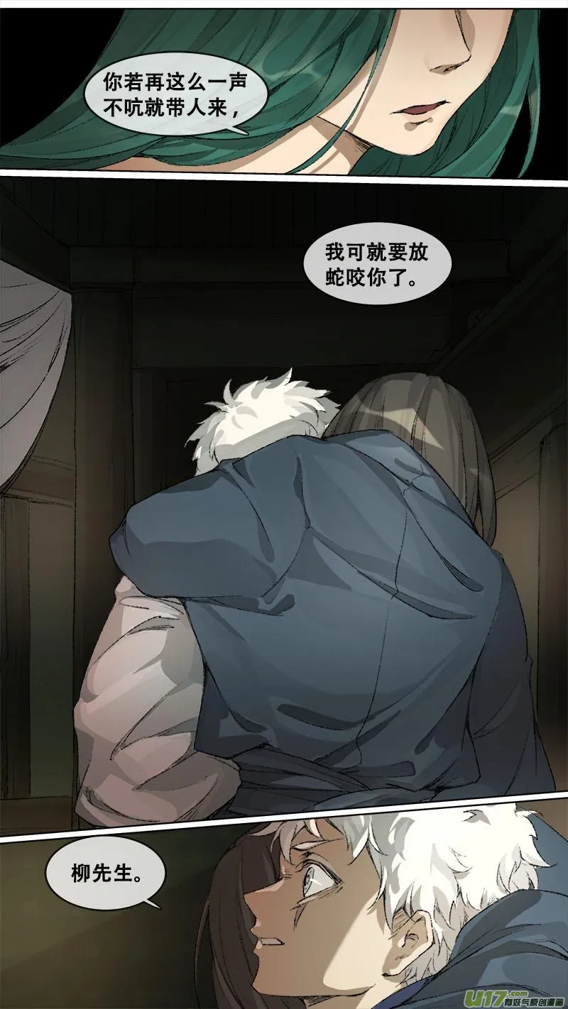 117九州烽火篇 第24页