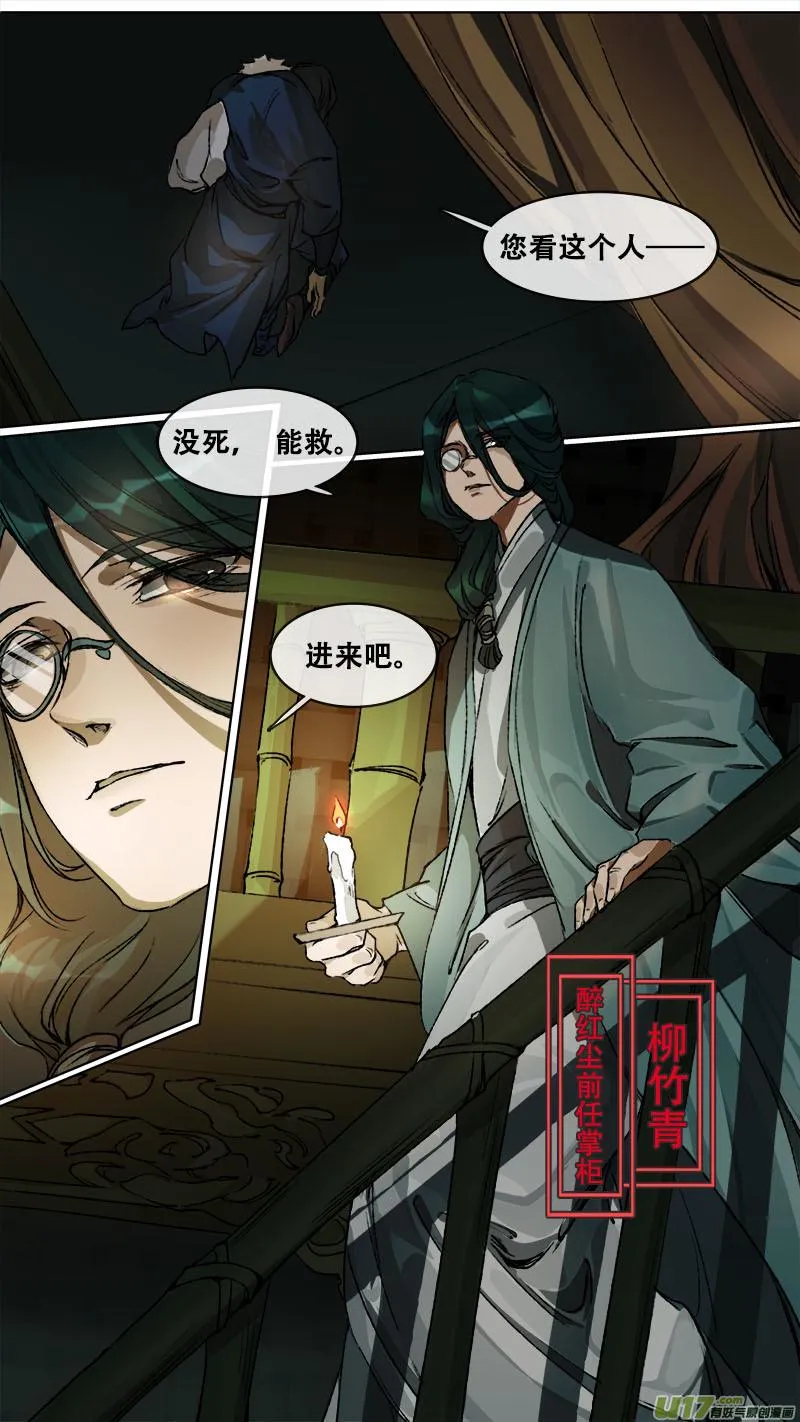 117九州烽火篇 第25页