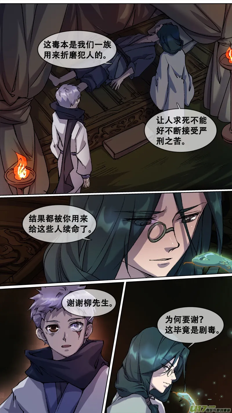 118九州烽火篇 第3页