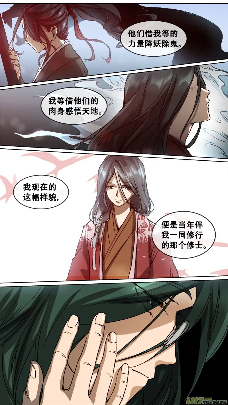 118九州烽火篇 第6页