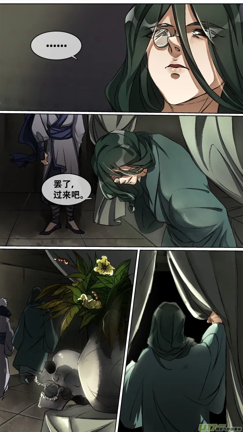 118九州烽火篇 第10页