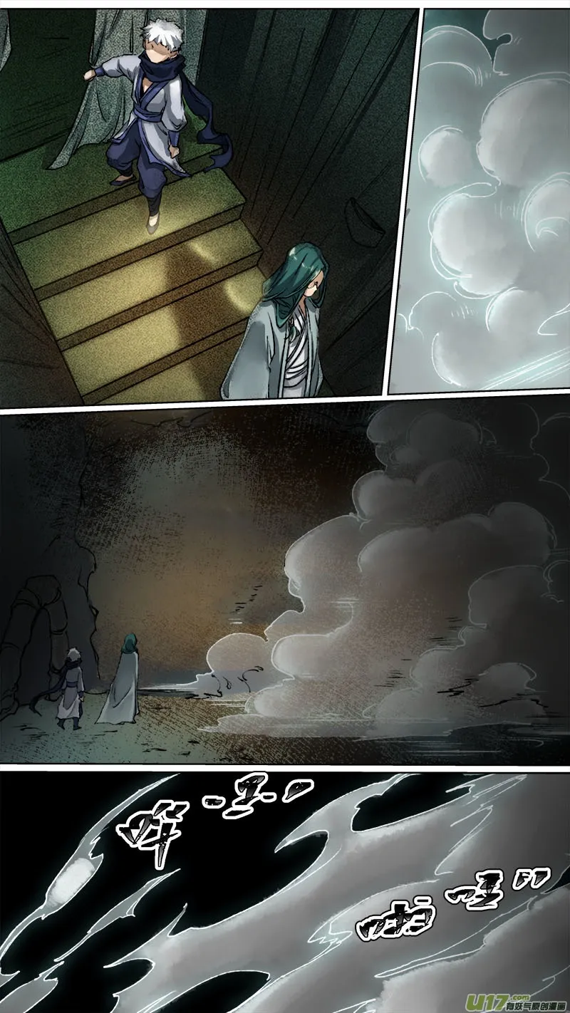 118九州烽火篇 第11页