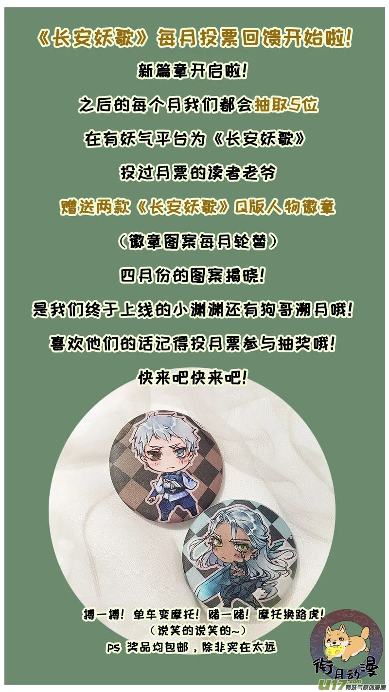 118九州烽火篇 第19页