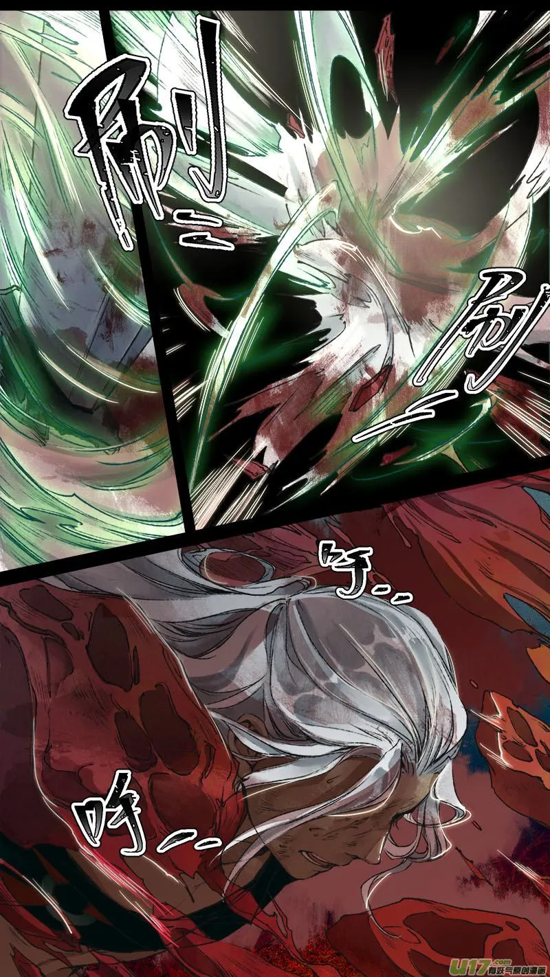 119九州烽火篇 第2页