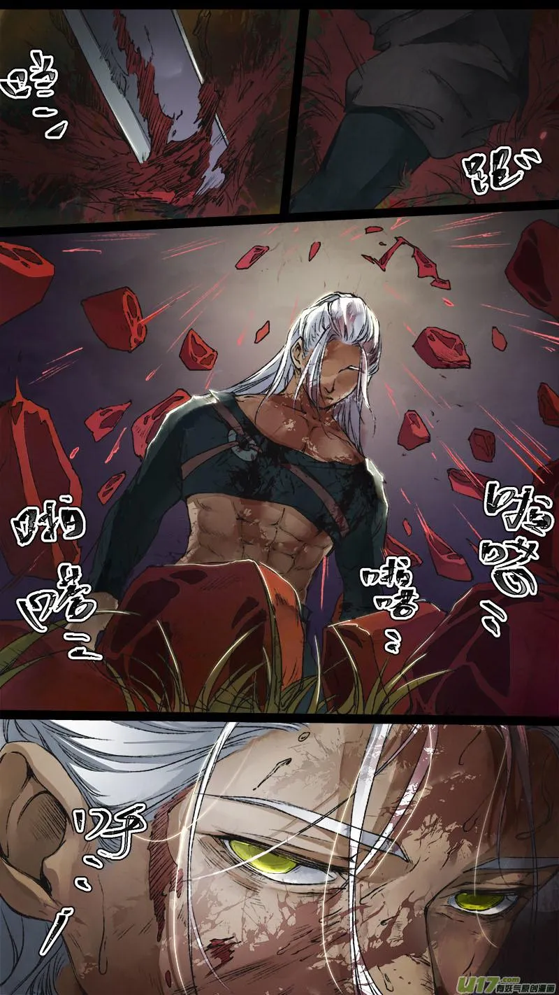 119九州烽火篇 第3页