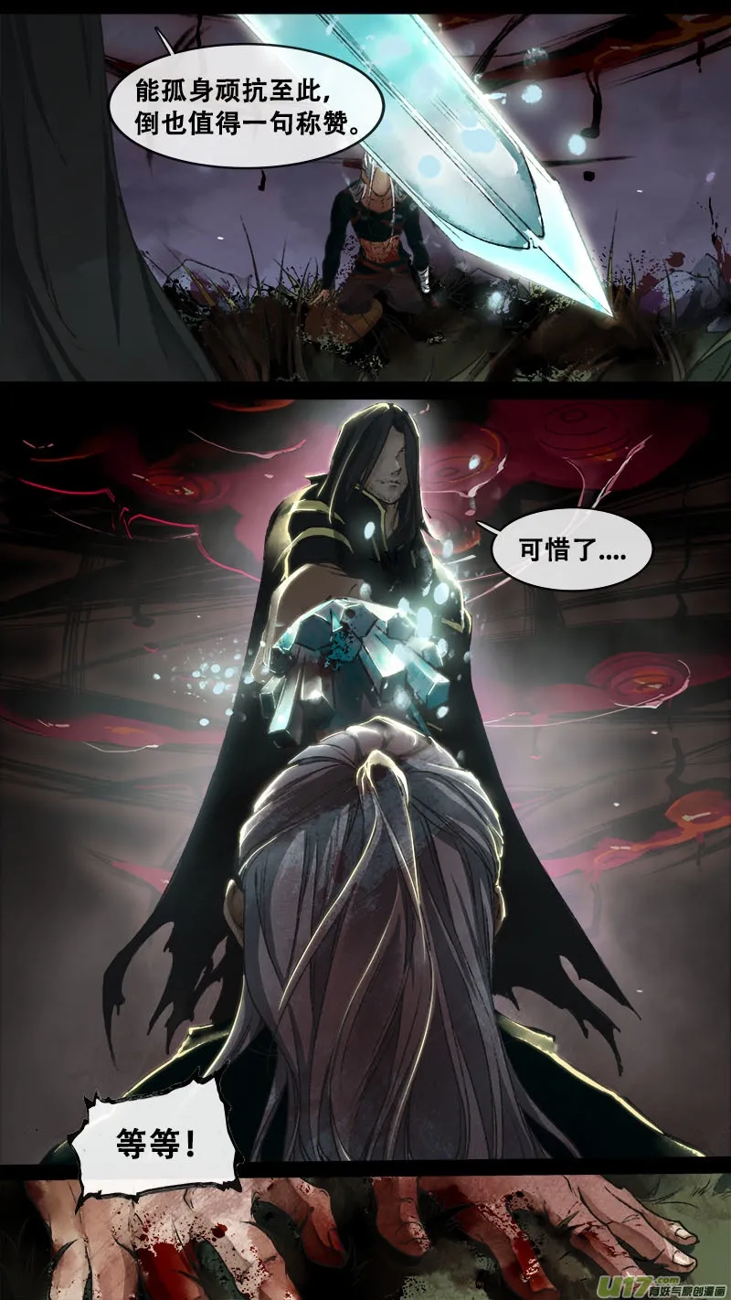 119九州烽火篇 第4页