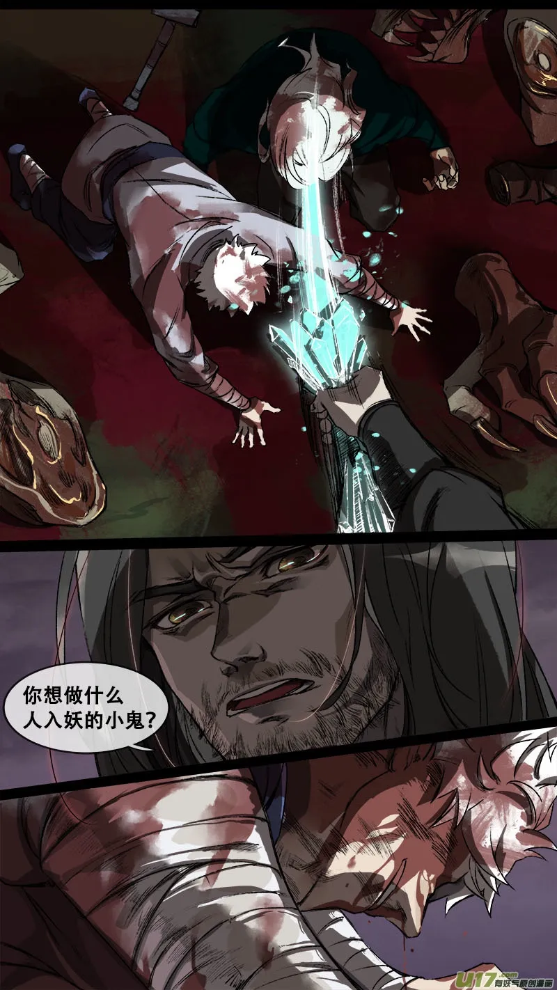 119九州烽火篇 第5页