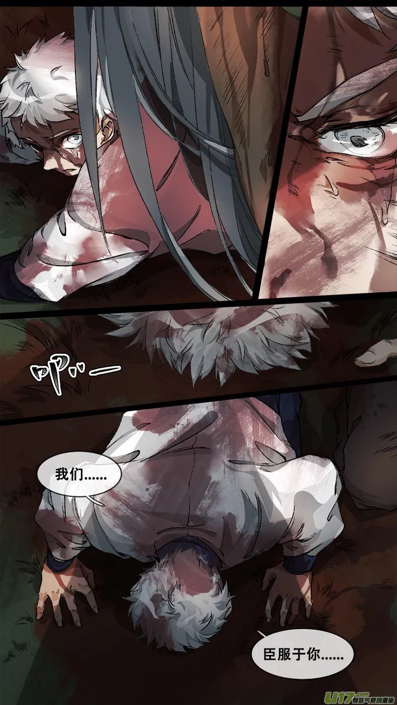 119九州烽火篇 第6页