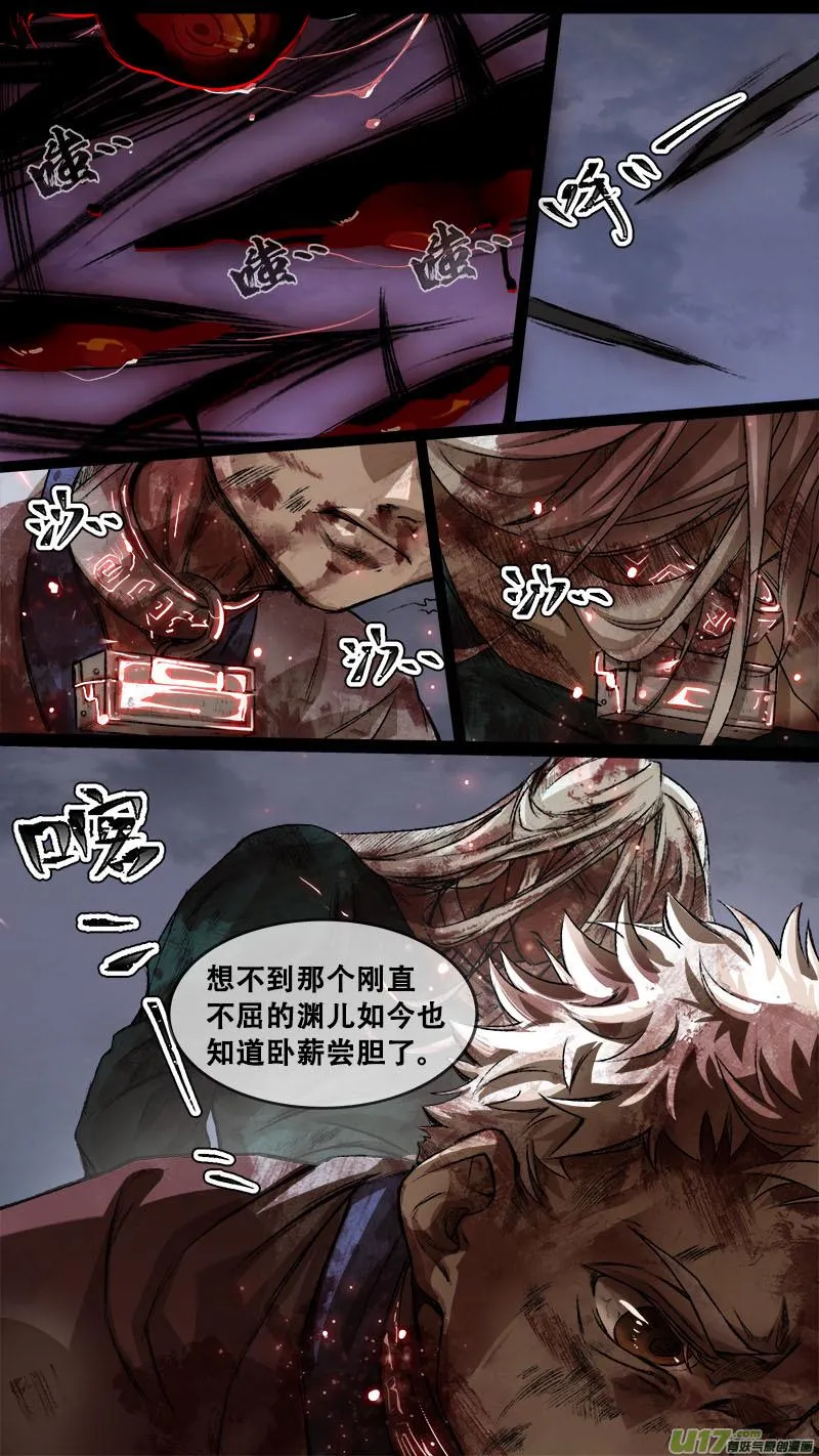 119九州烽火篇 第8页