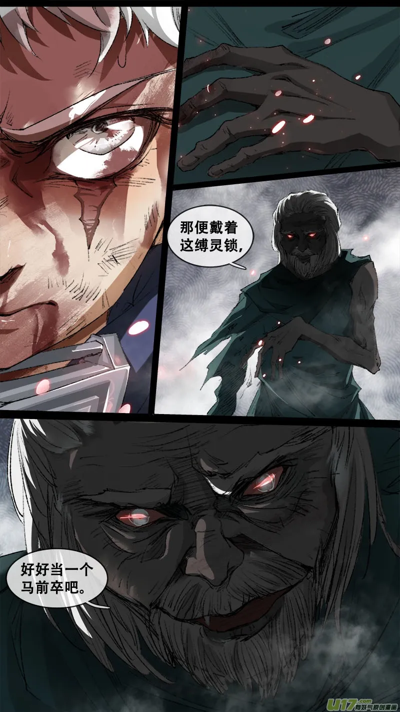 119九州烽火篇 第9页