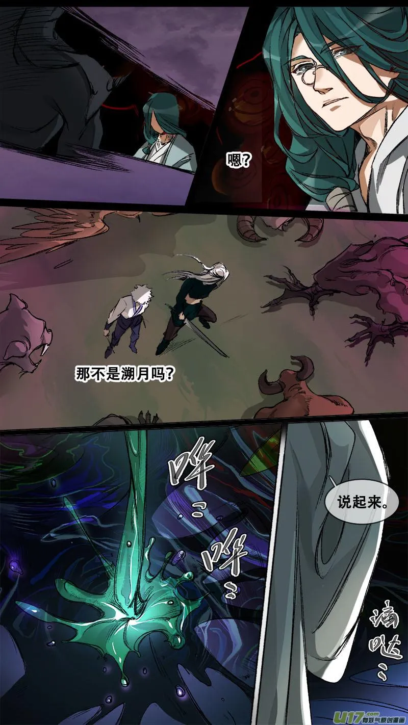 119九州烽火篇 第15页