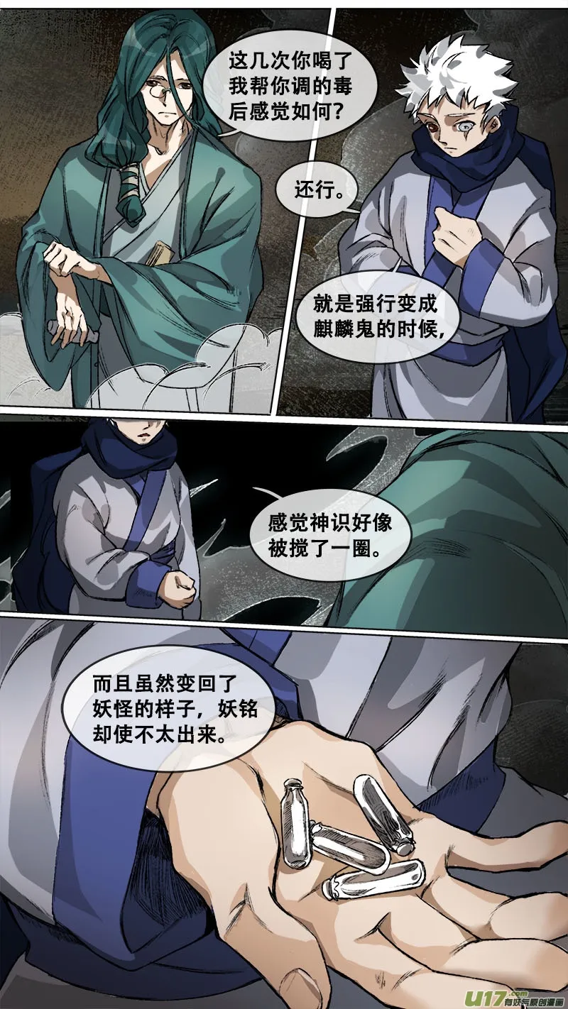 119九州烽火篇 第16页