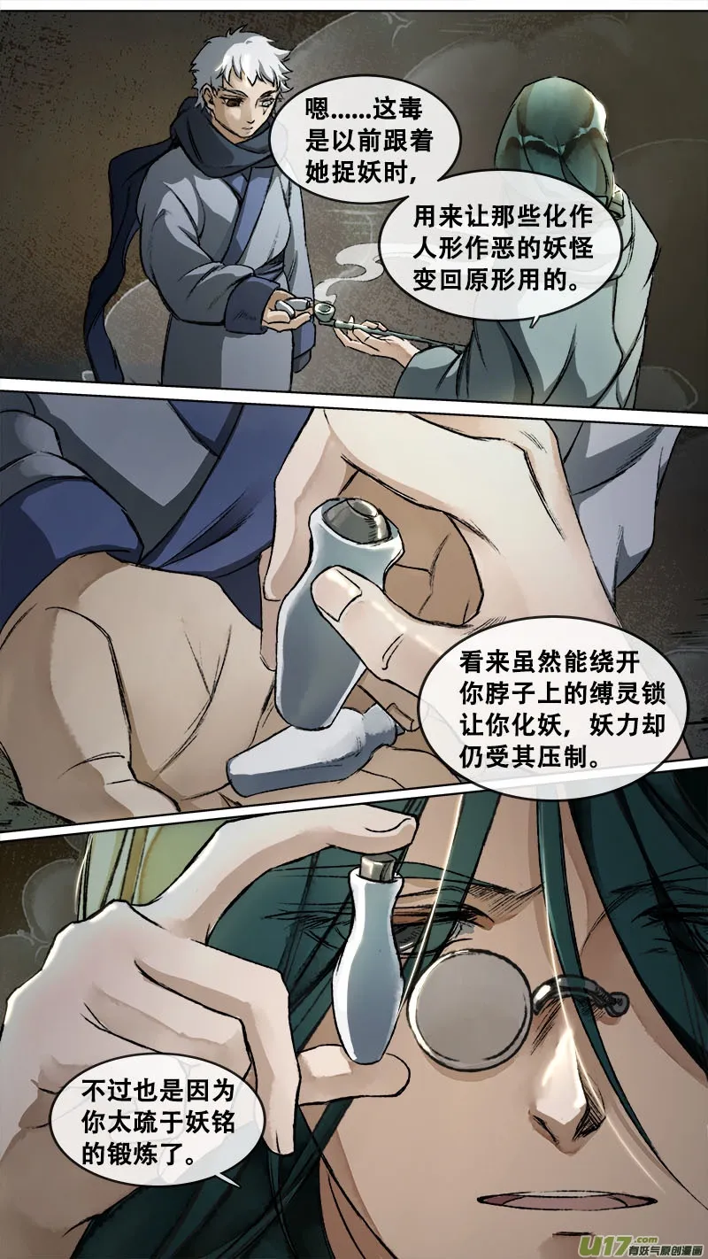 120九州烽火篇 第1页