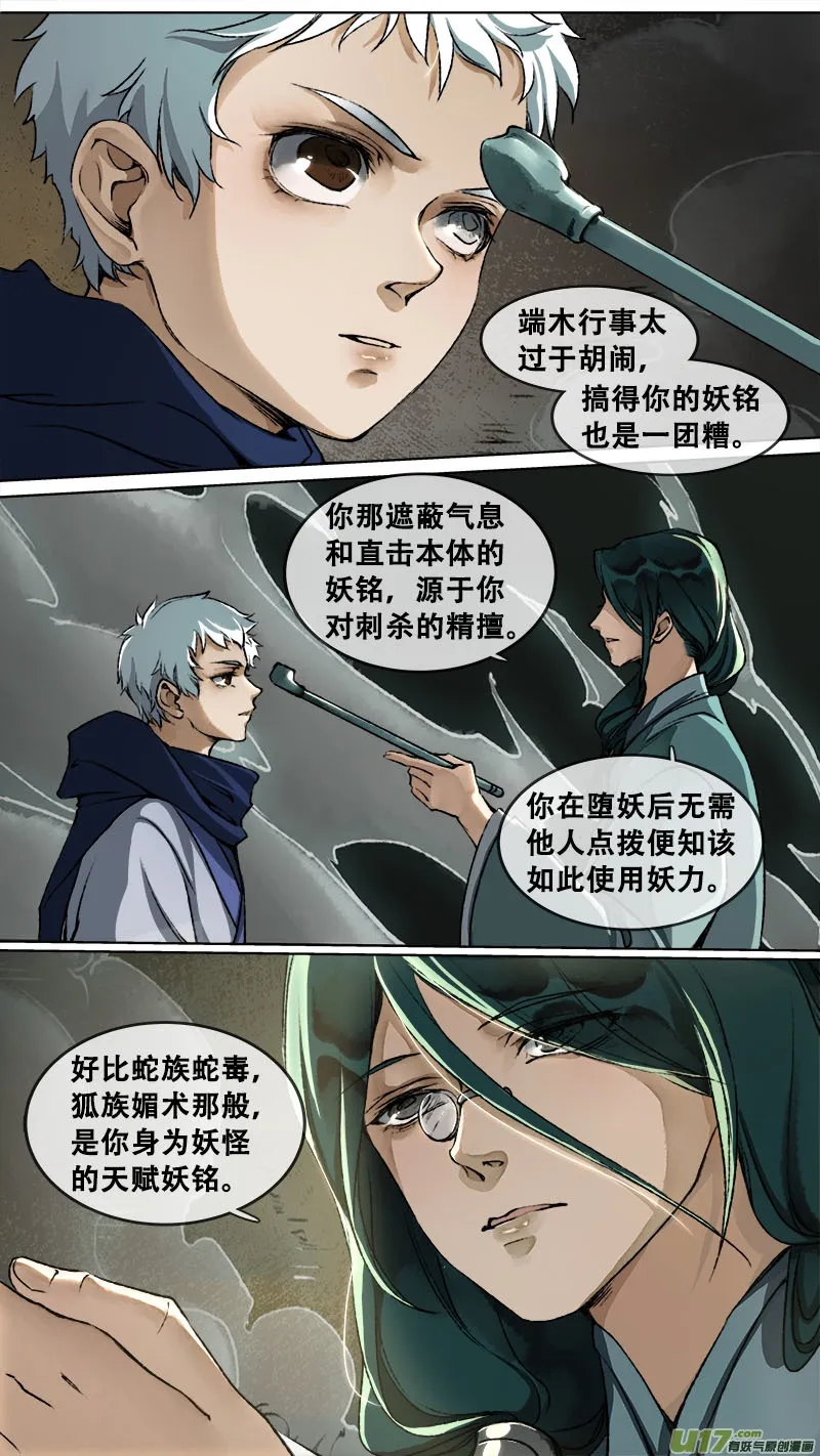 120九州烽火篇 第2页