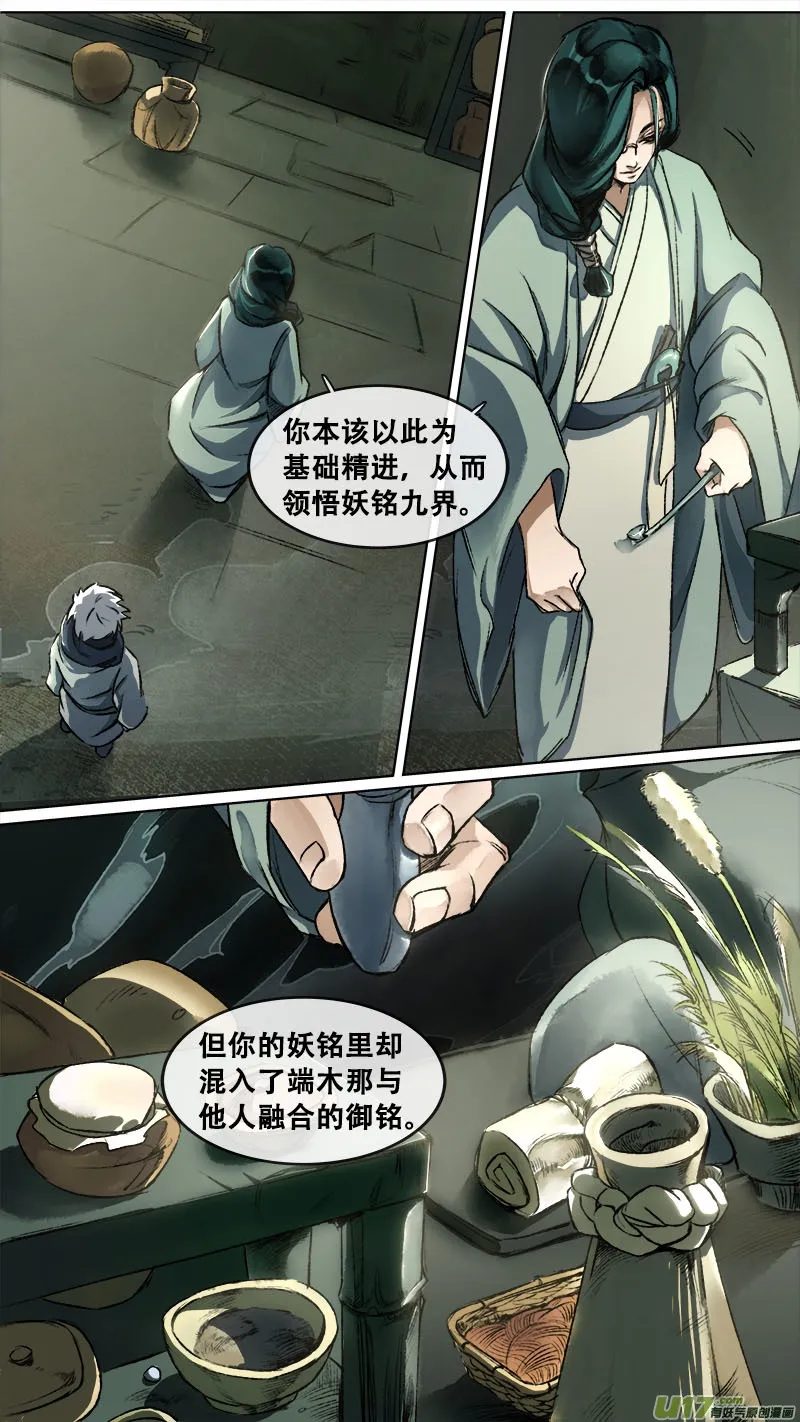 120九州烽火篇 第3页