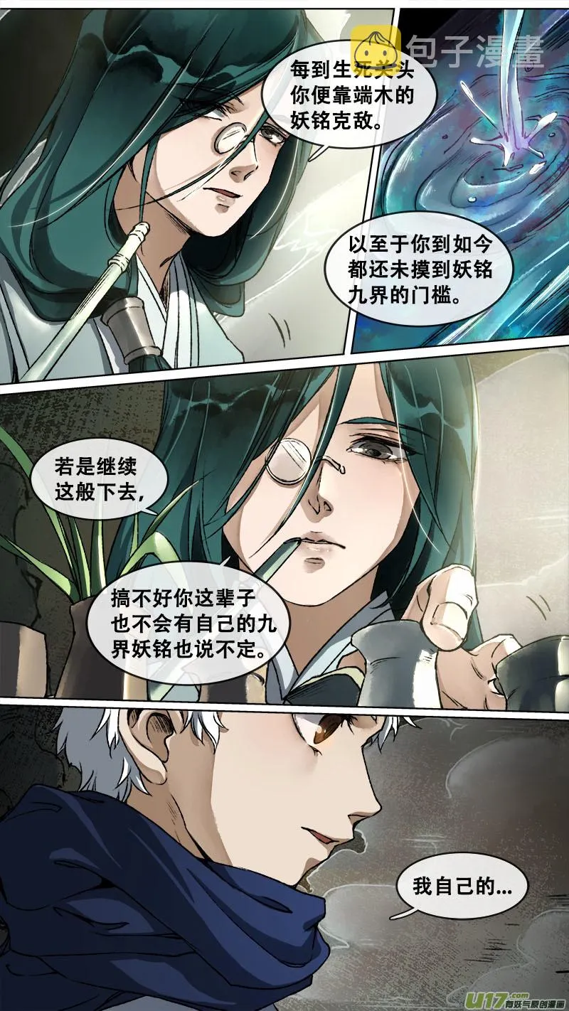 120九州烽火篇 第4页