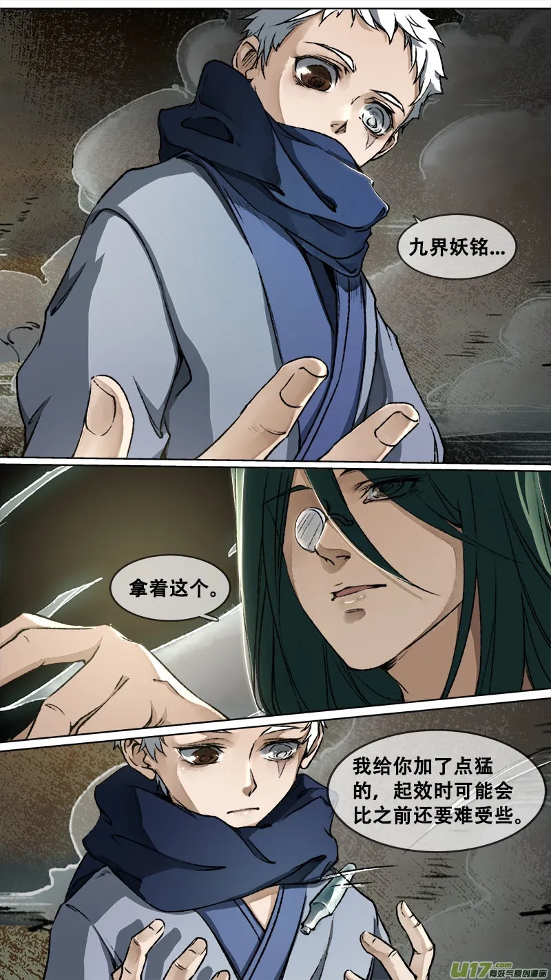 120九州烽火篇 第5页