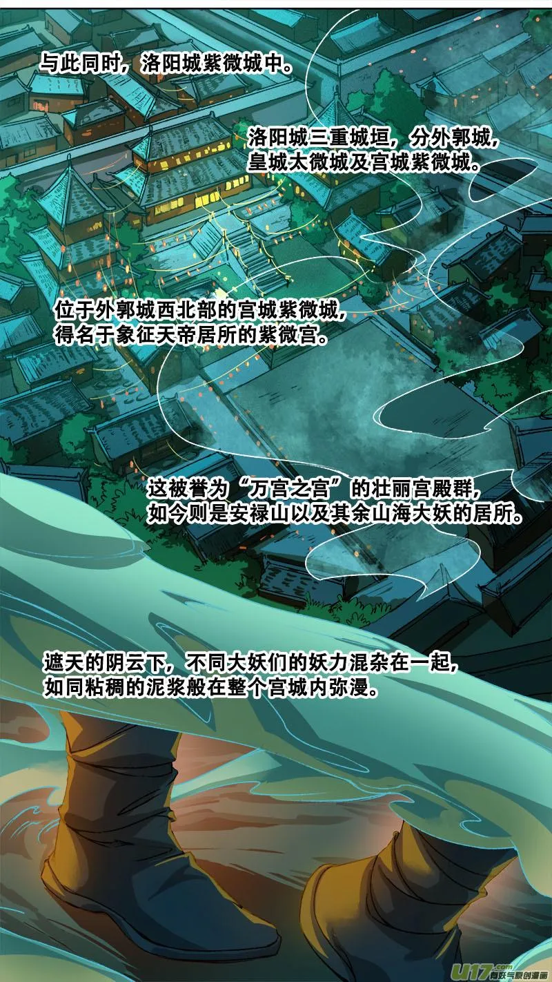 120九州烽火篇 第9页