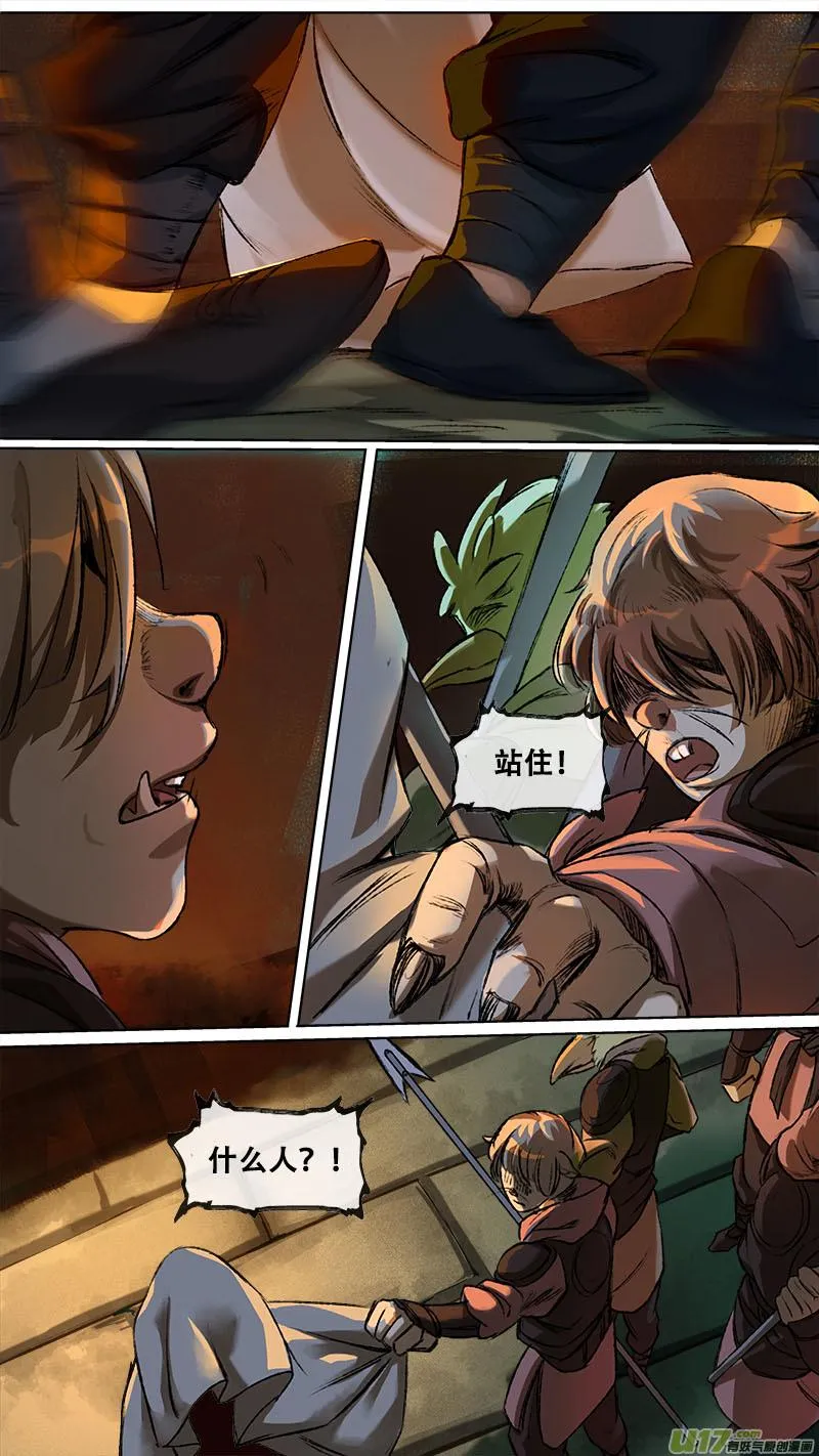 120九州烽火篇 第11页