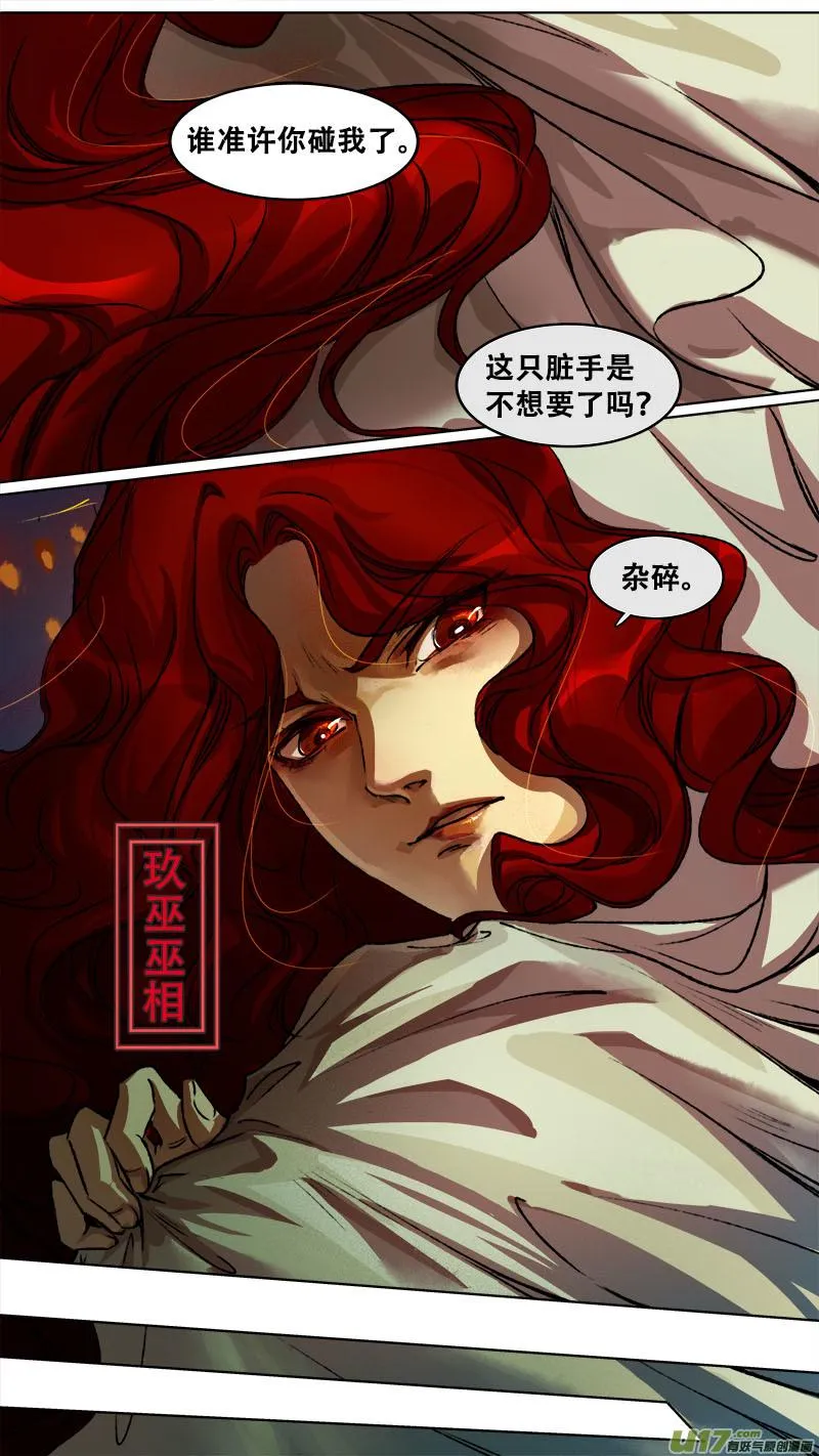 120九州烽火篇 第12页