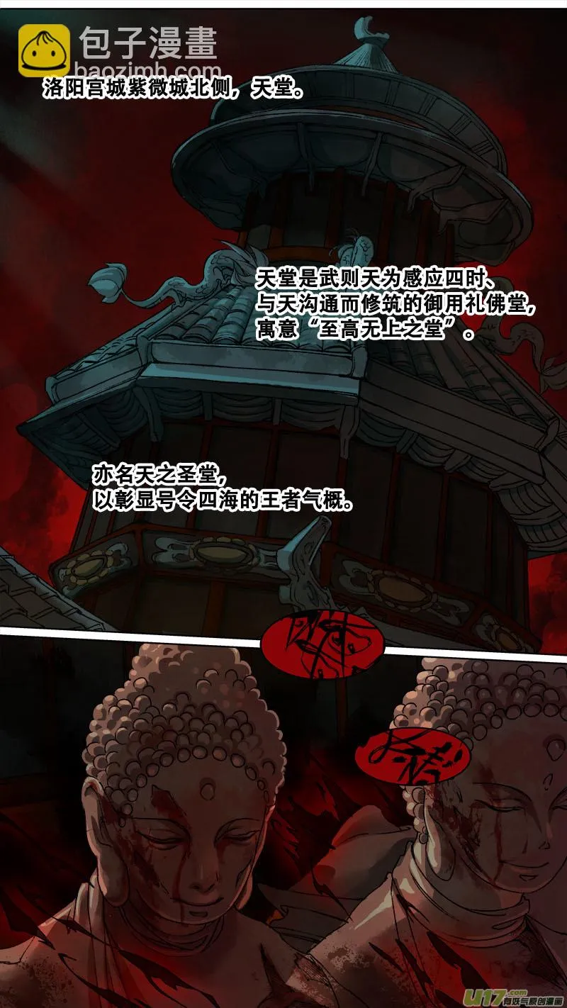 120九州烽火篇 第13页