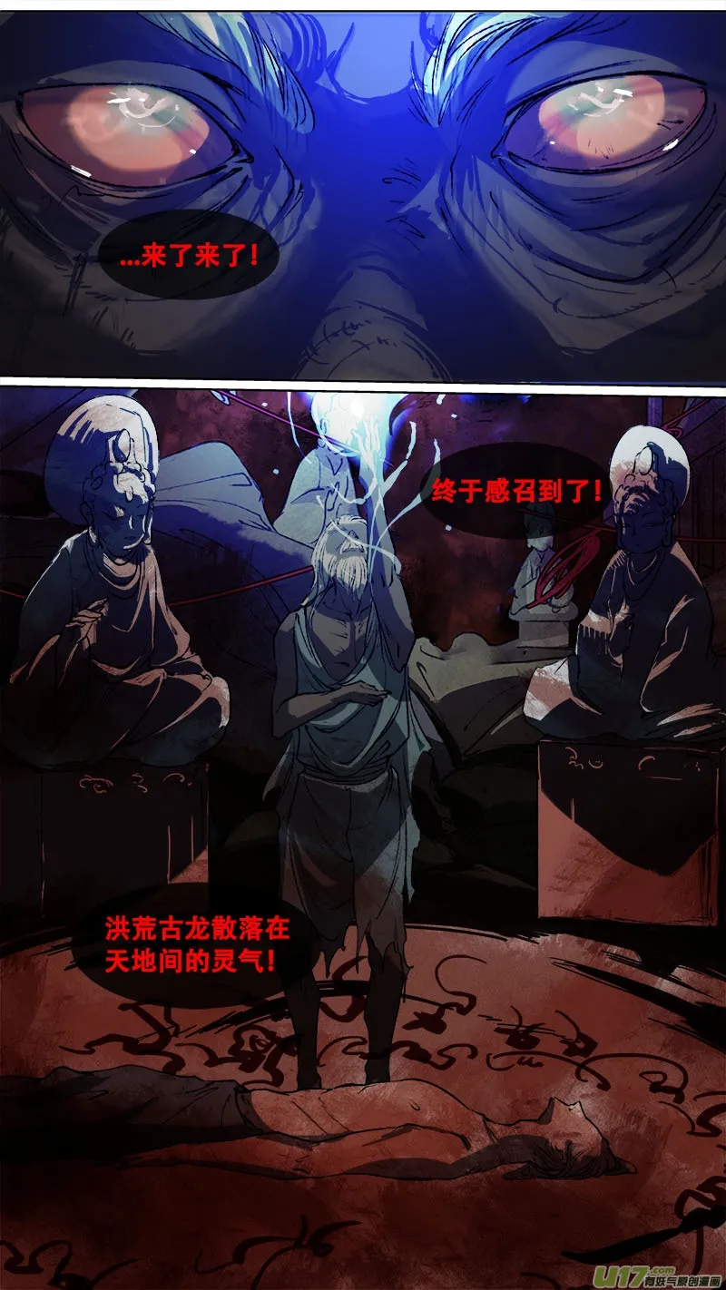 120九州烽火篇 第17页