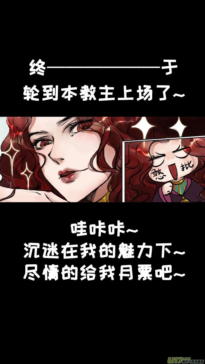 120九州烽火篇 第18页