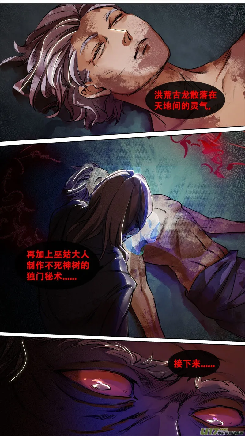 121九州烽火篇 第1页