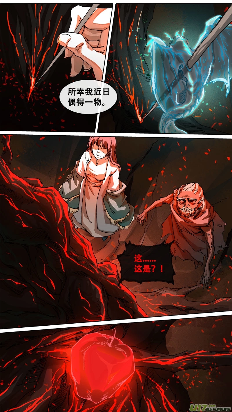 121九州烽火篇 第11页