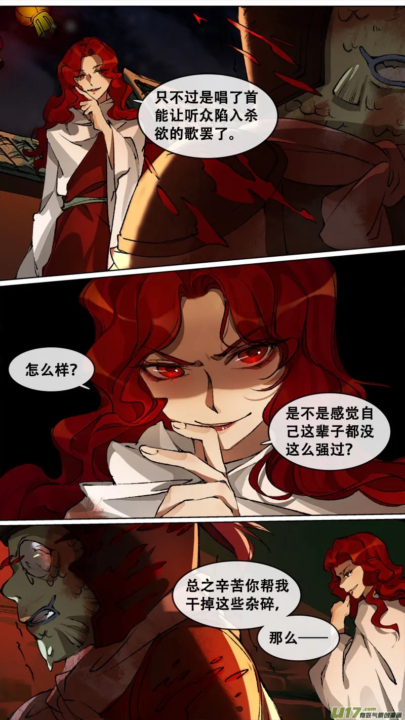 121九州烽火篇 第16页