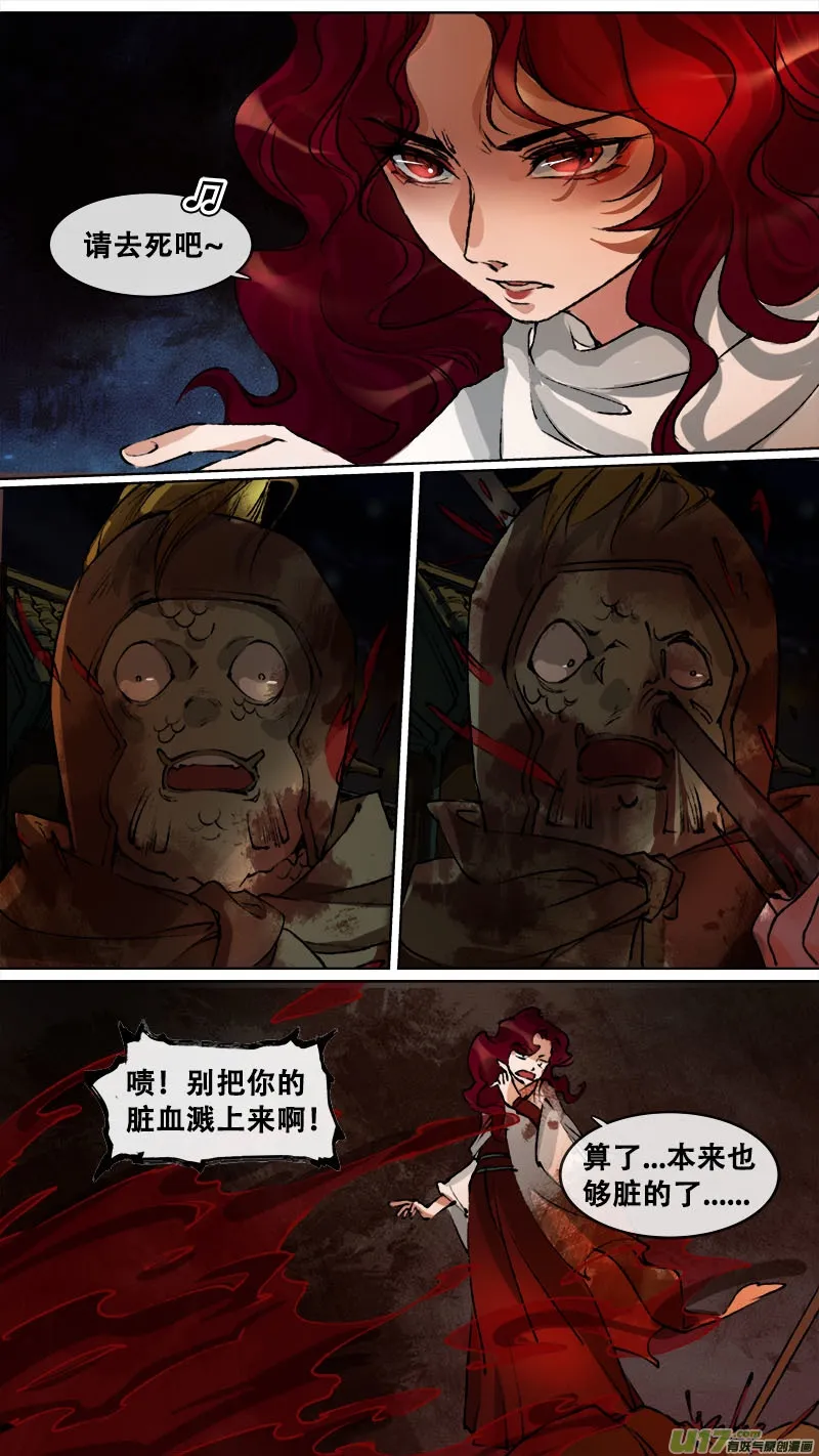 121九州烽火篇 第17页