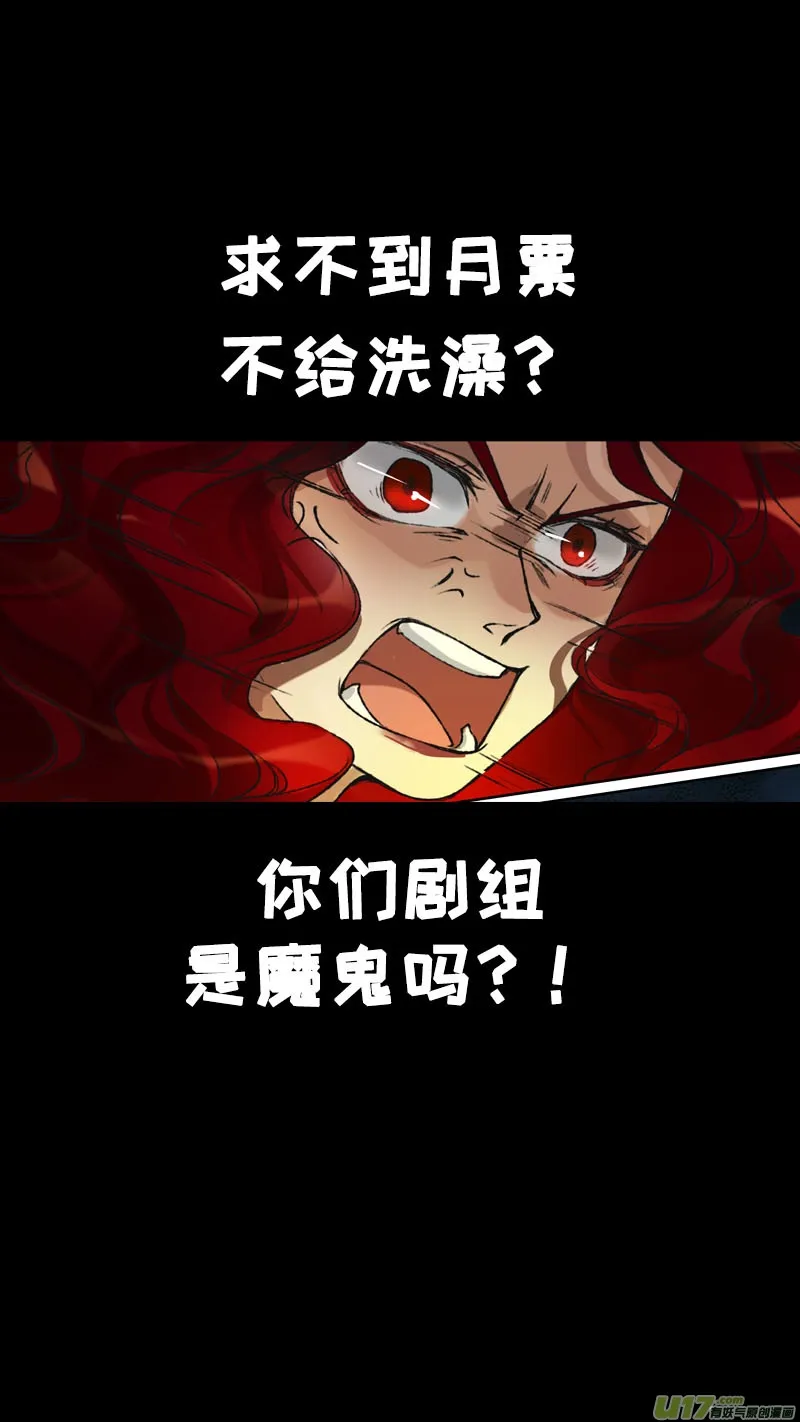 121九州烽火篇 第20页