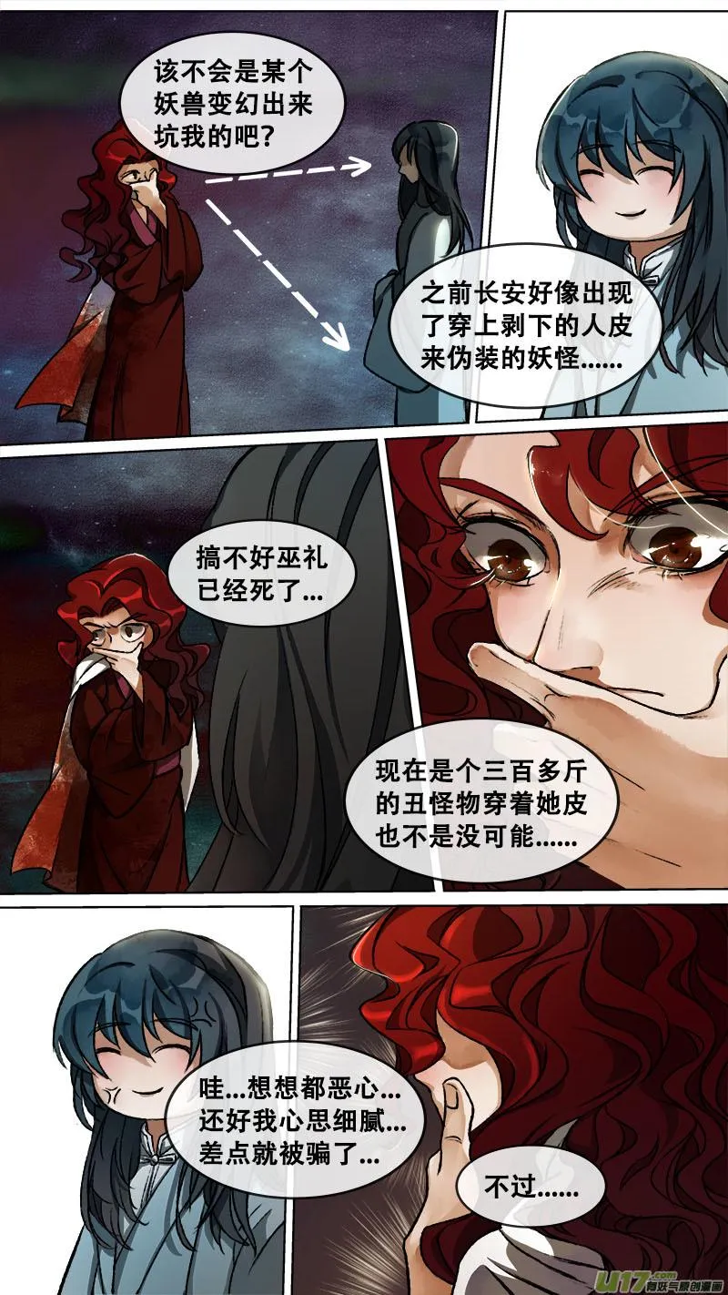 122九州烽火篇 第2页