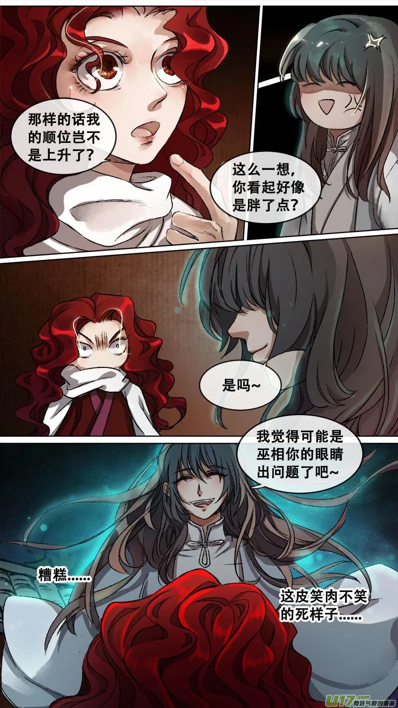 122九州烽火篇 第3页
