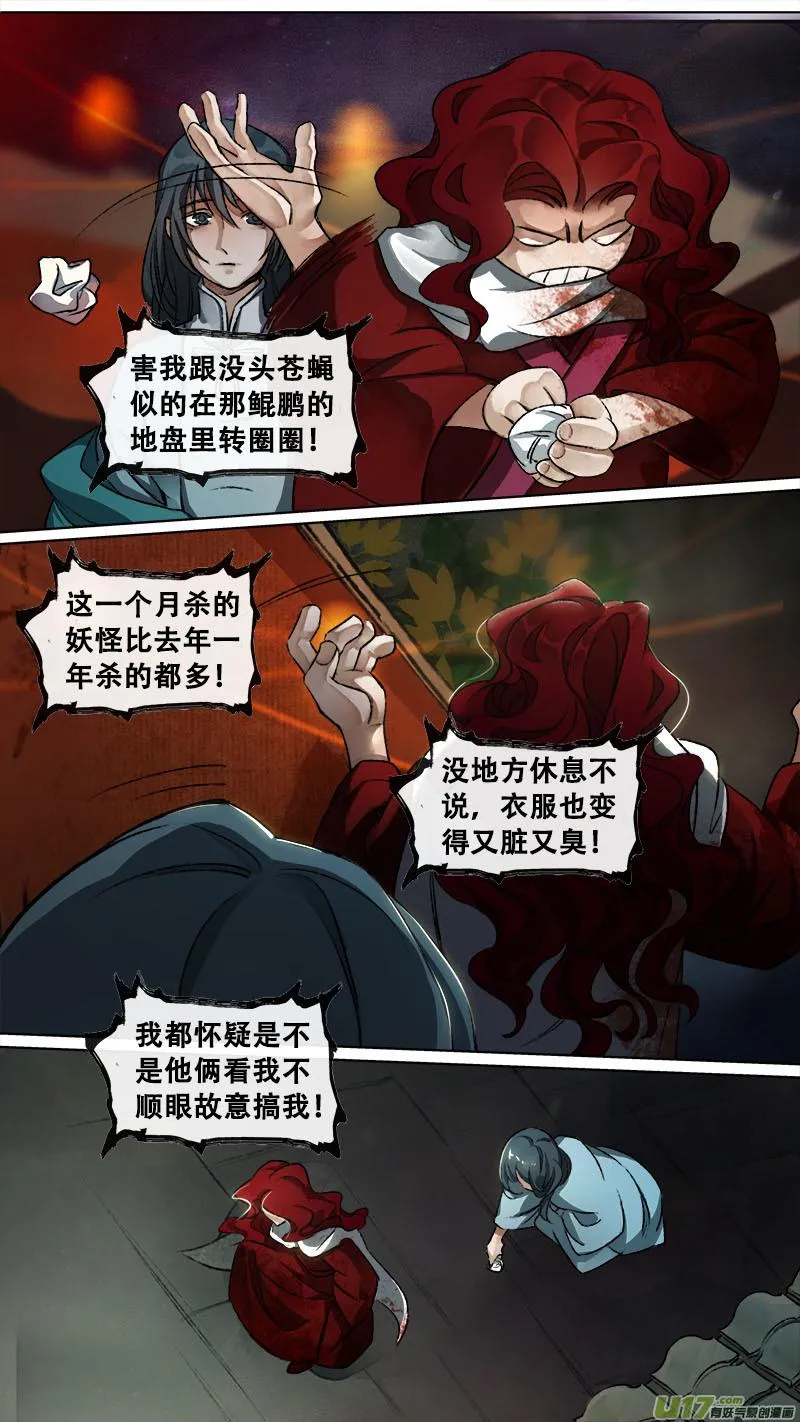 122九州烽火篇 第7页