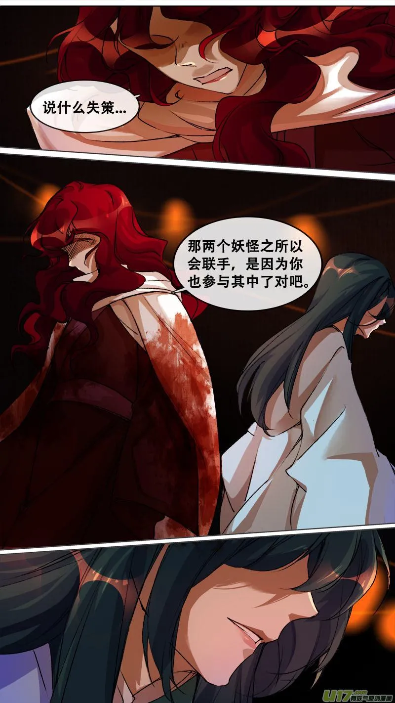 122九州烽火篇 第10页