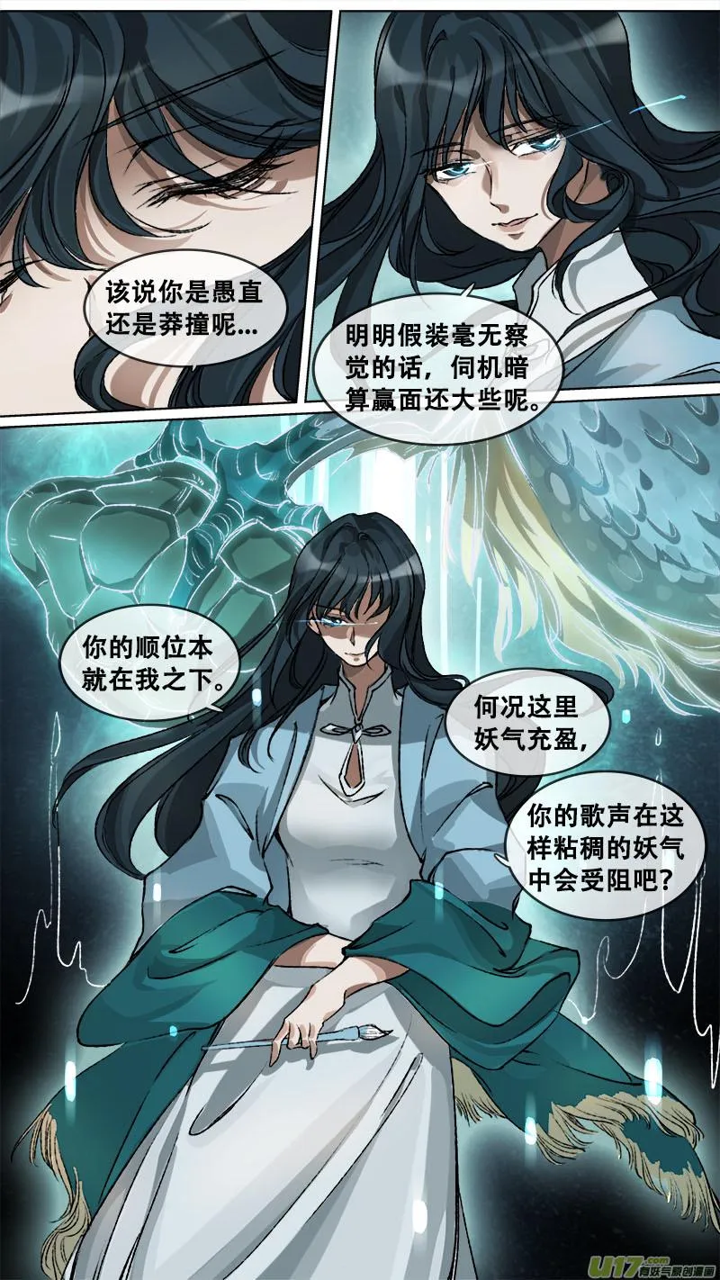 122九州烽火篇 第13页