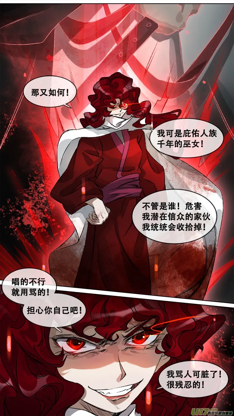 122九州烽火篇 第14页
