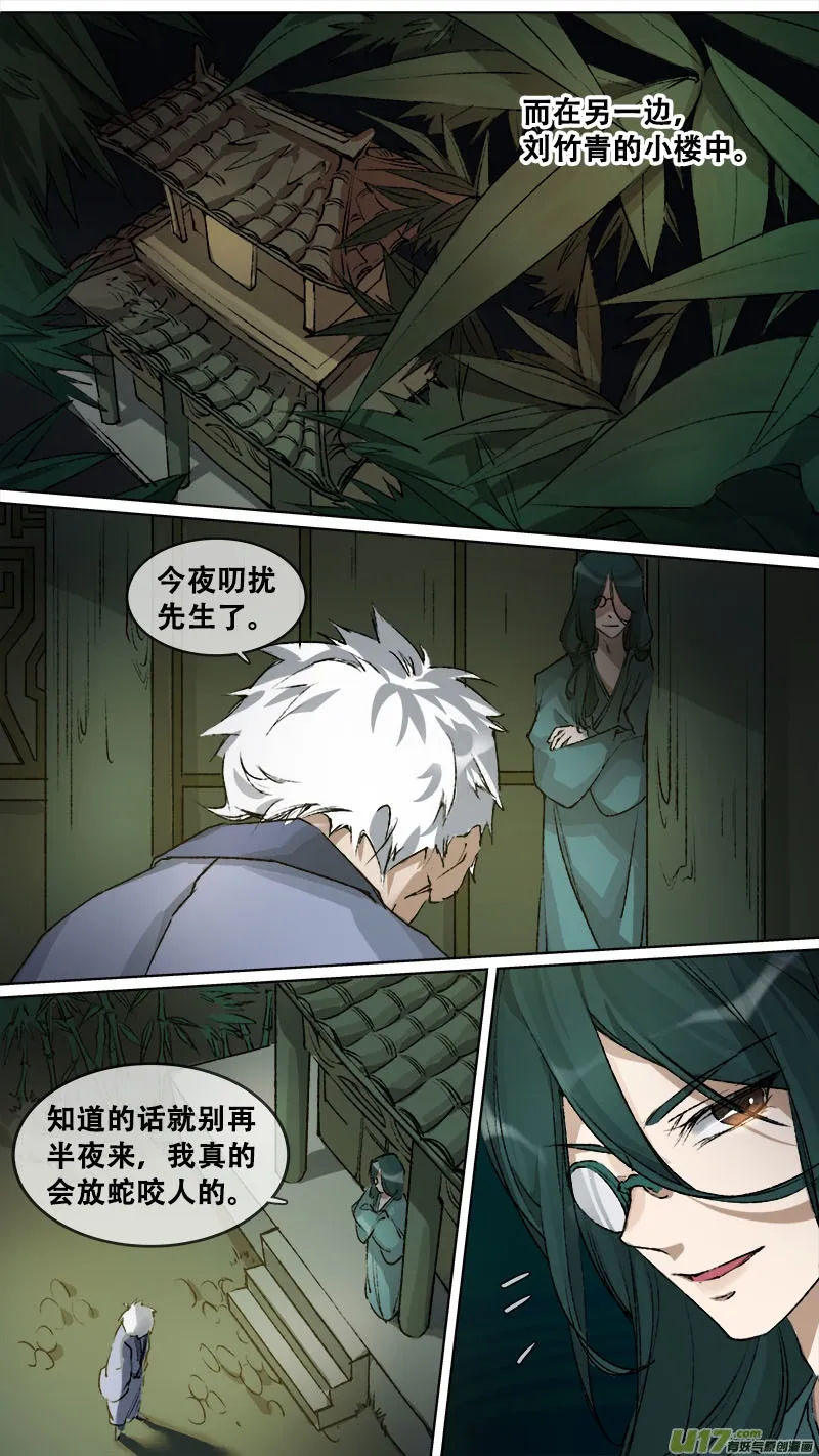 122九州烽火篇 第15页