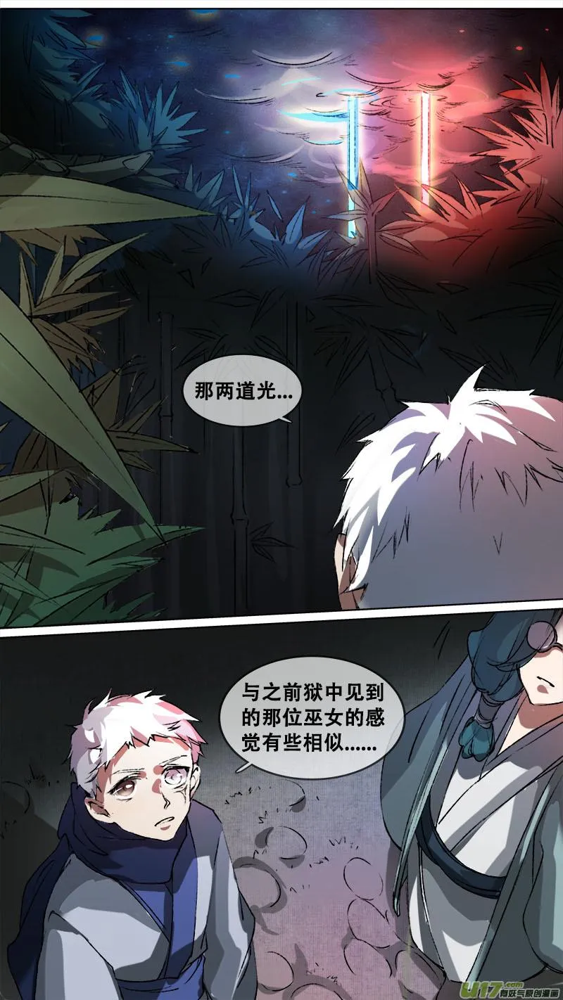 122九州烽火篇 第16页