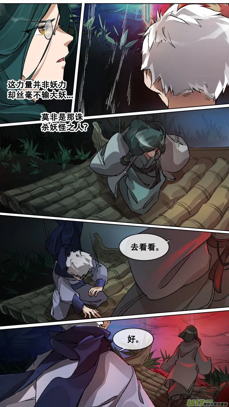 122九州烽火篇 第17页