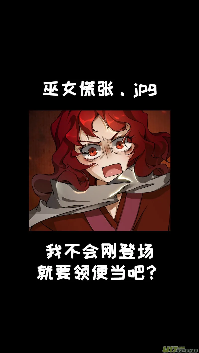 122九州烽火篇 第18页