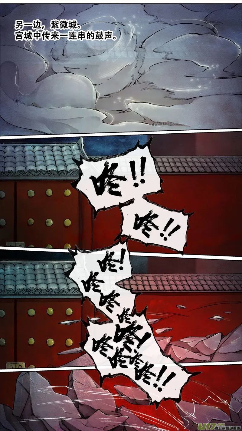123九州烽火篇 第1页