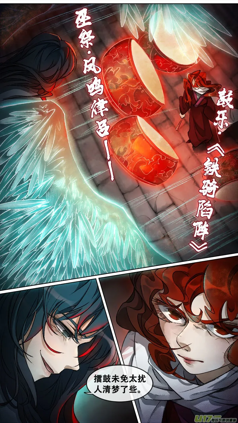 123九州烽火篇 第4页