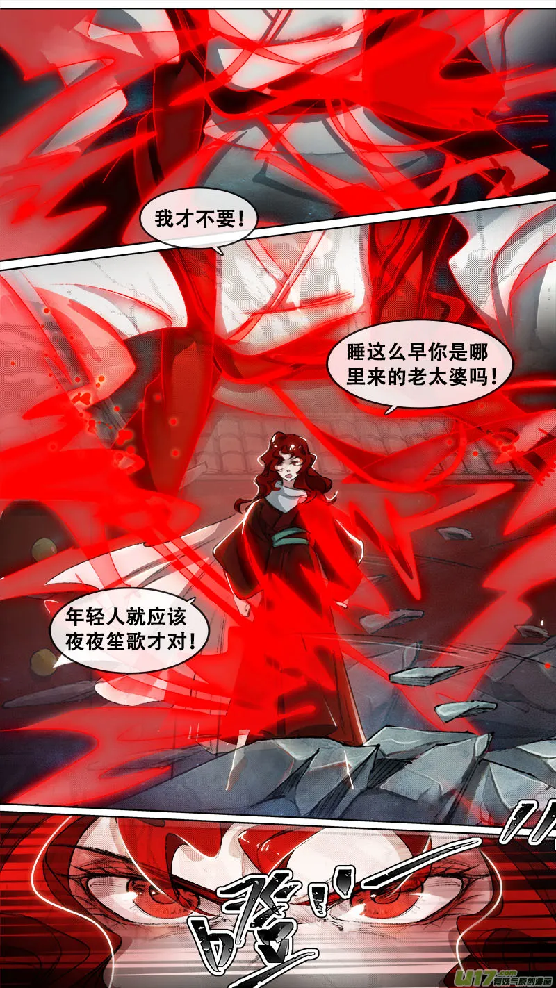 123九州烽火篇 第6页