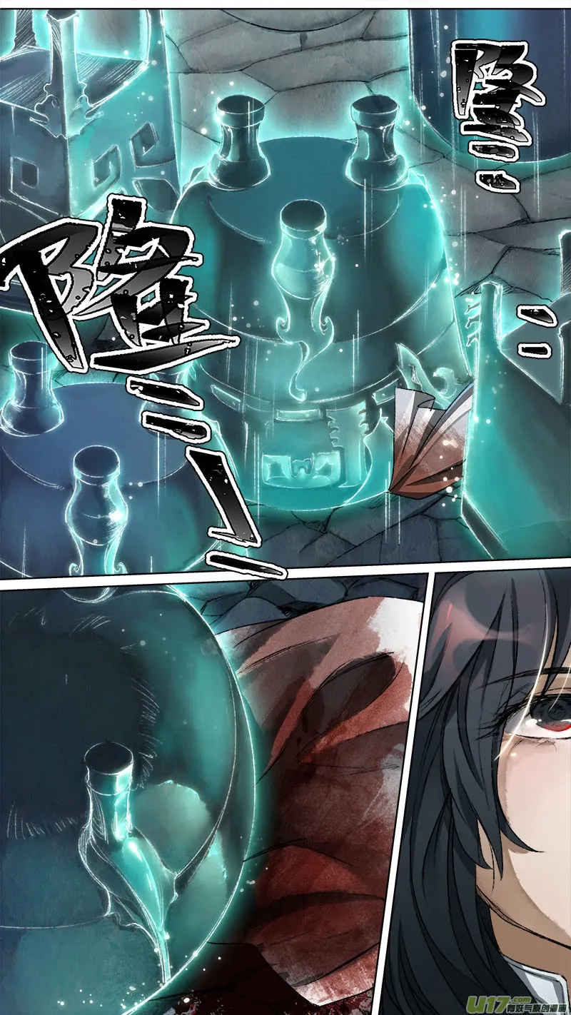 123九州烽火篇 第7页