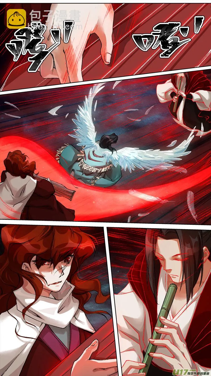 123九州烽火篇 第9页